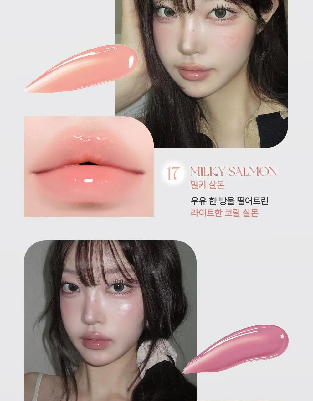 [명재현 PICK] 하트퍼센트 도트 온 무드 원 웨이 글로이 틴트 4g 21종 (단품/기획) 상세페이지 24